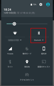 BluetoothがONになりました。でもまだ繋がっていません。Bluetoothの下の三角をタップします。